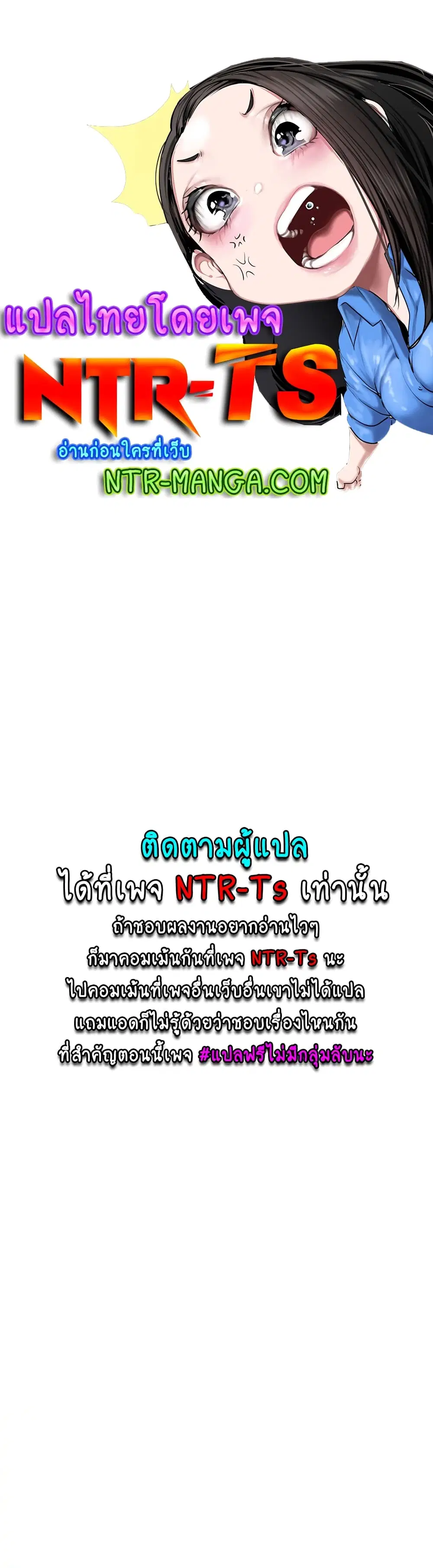 Trap ตอนที่ 40 หน้า 1