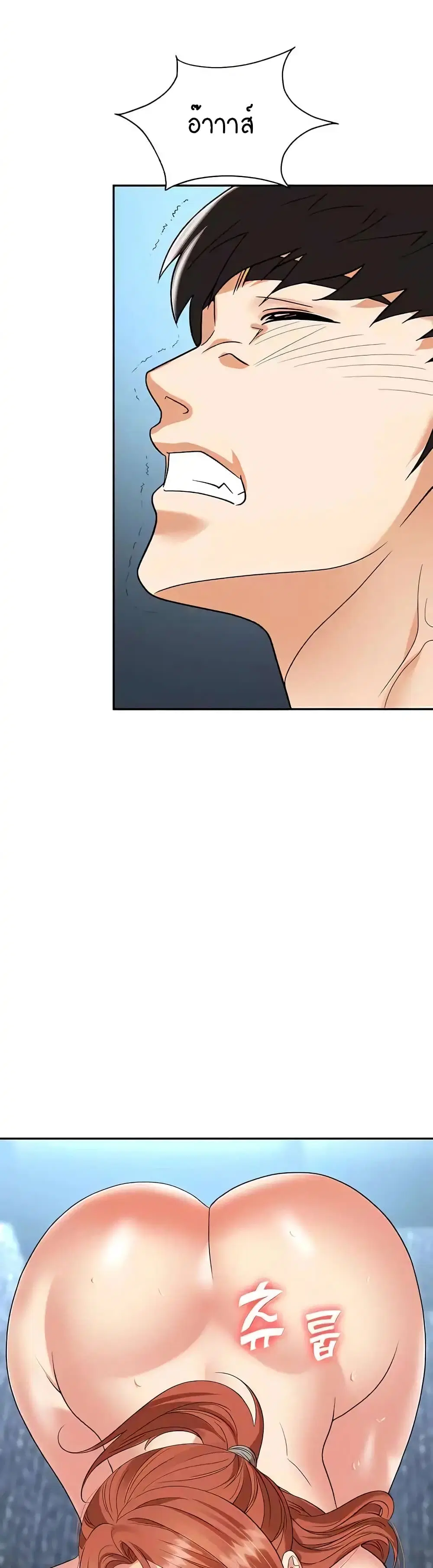 Trap ตอนที่ 40 หน้า 2