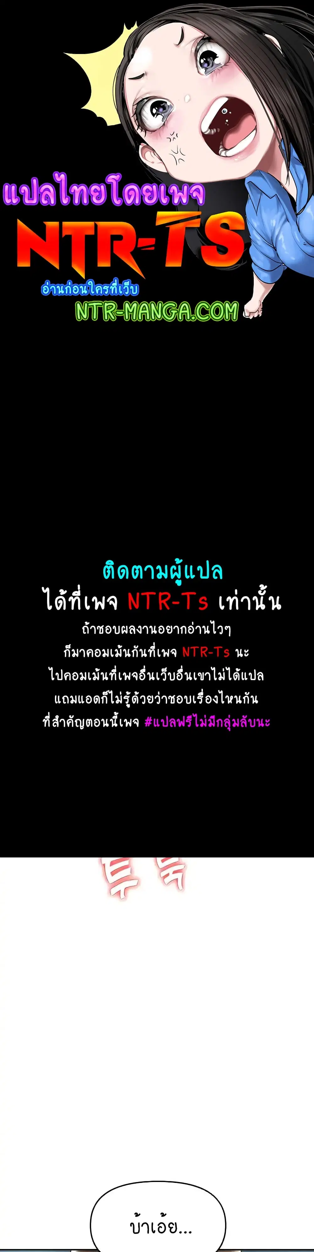 Trap ตอนที่ 41 หน้า 1