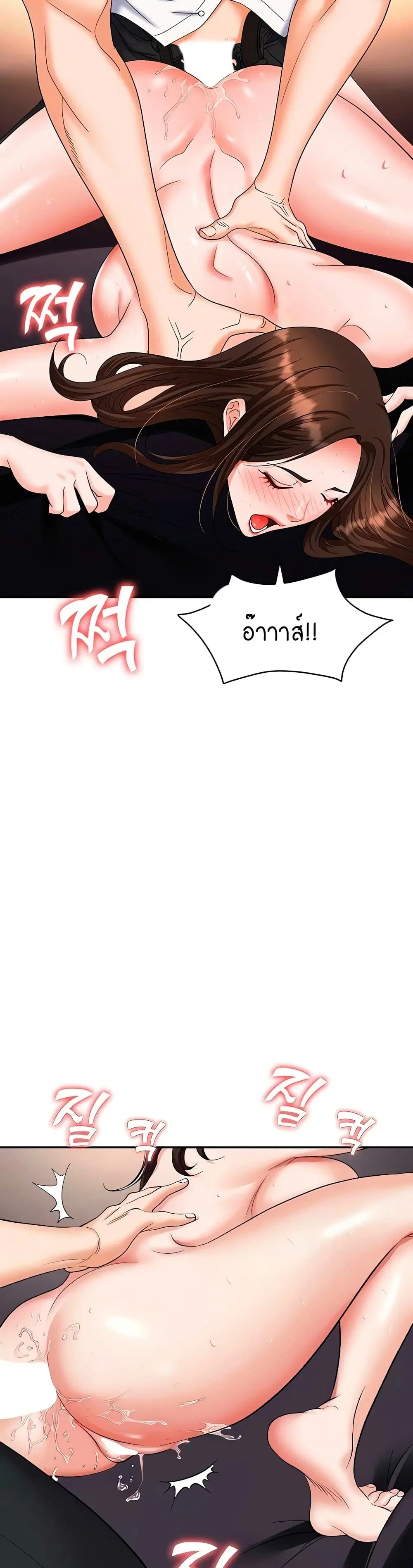 Trap ตอนที่ 42 หน้า 2