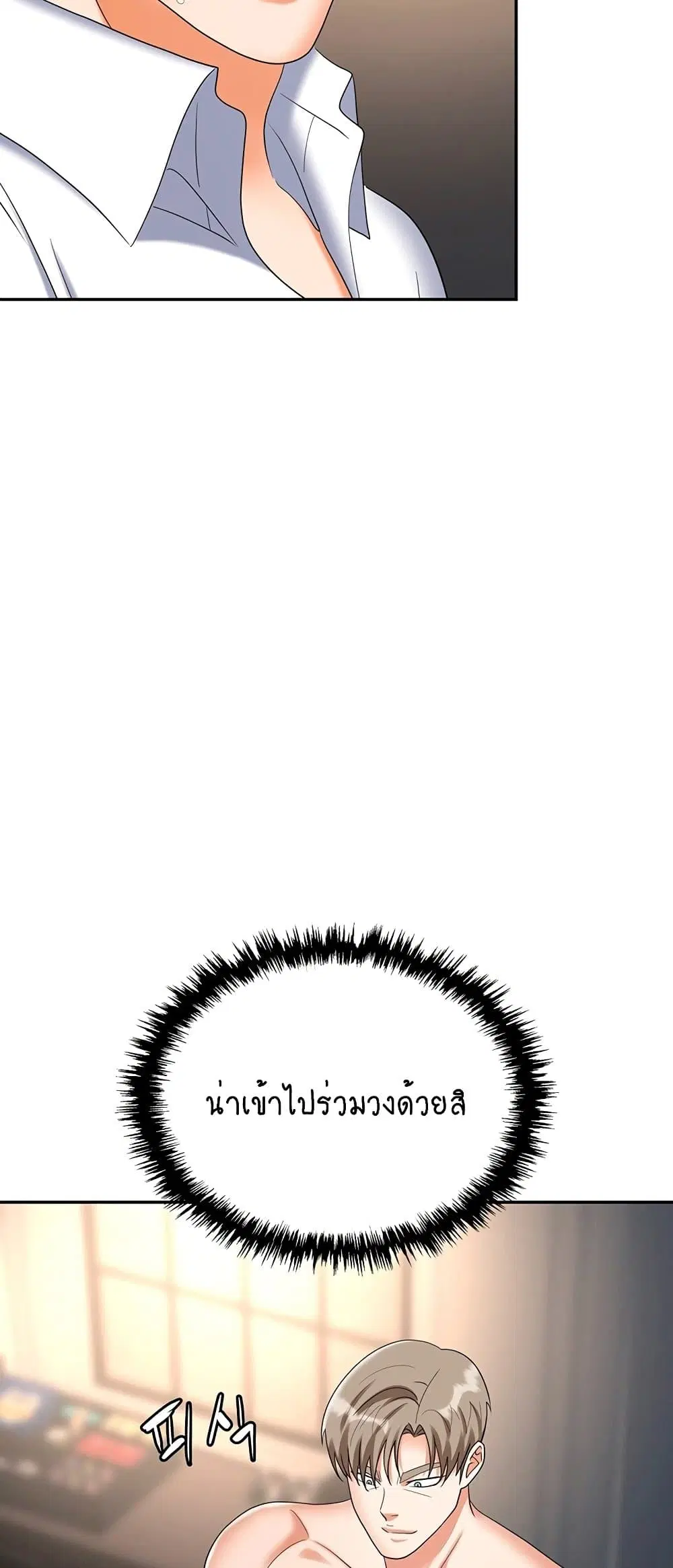 Trap ตอนที่ 43 หน้า 3