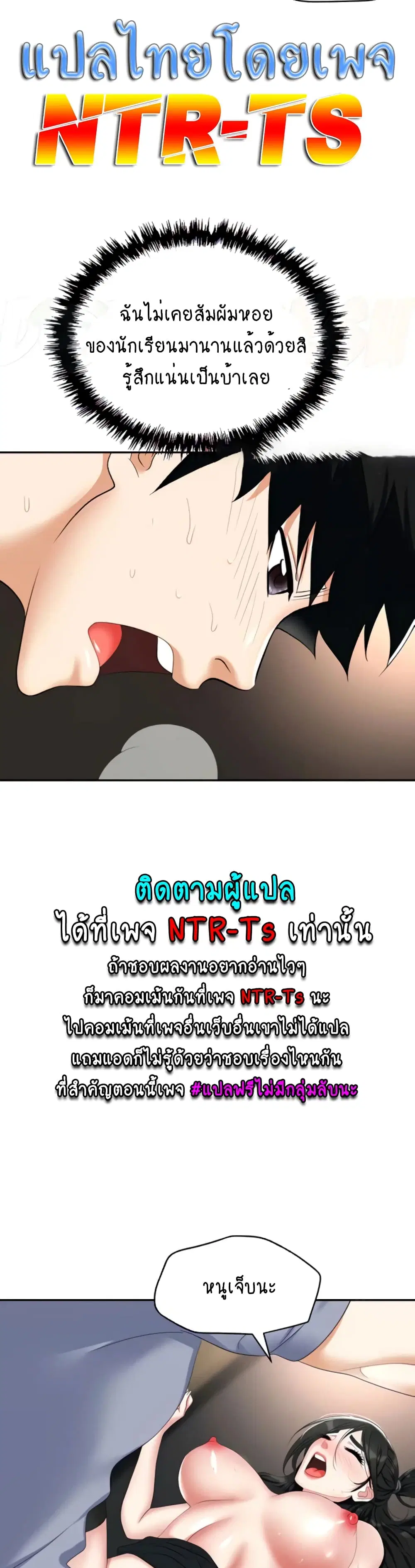 Trap ตอนที่ 46 หน้า 1