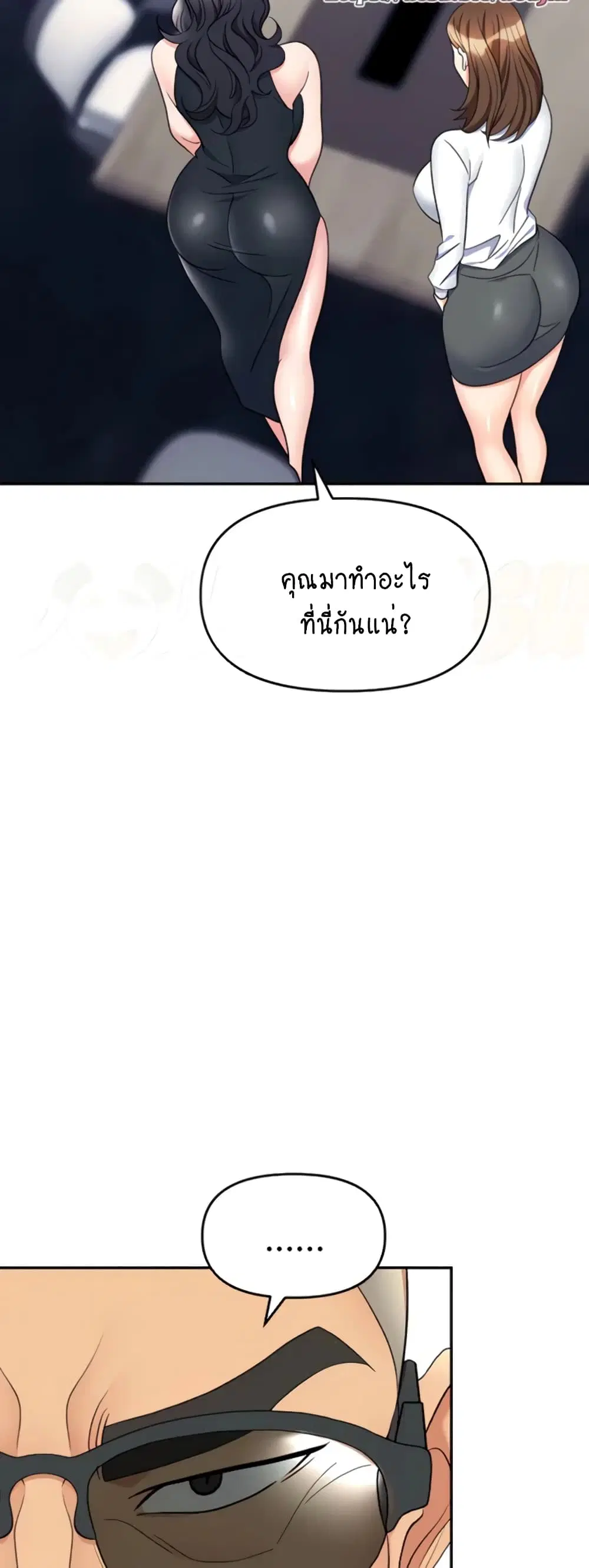 Trap ตอนที่ 47 หน้า 2