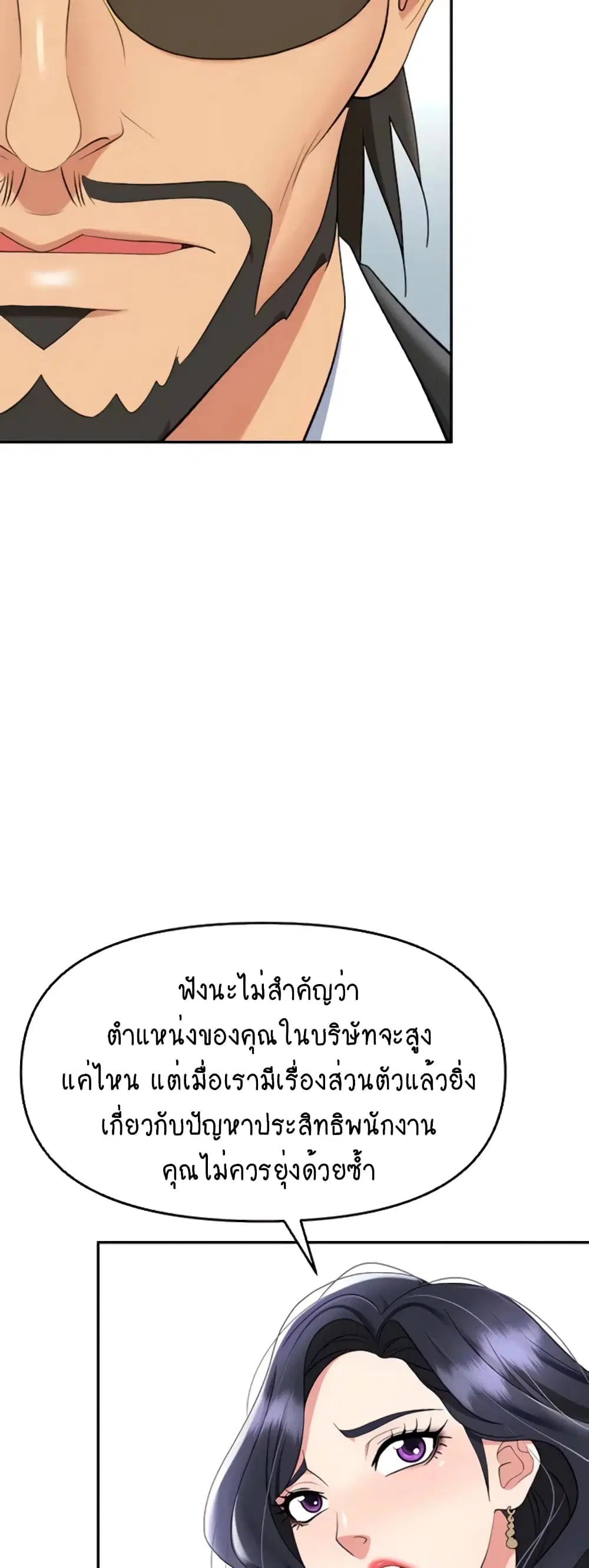 Trap ตอนที่ 47 หน้า 3