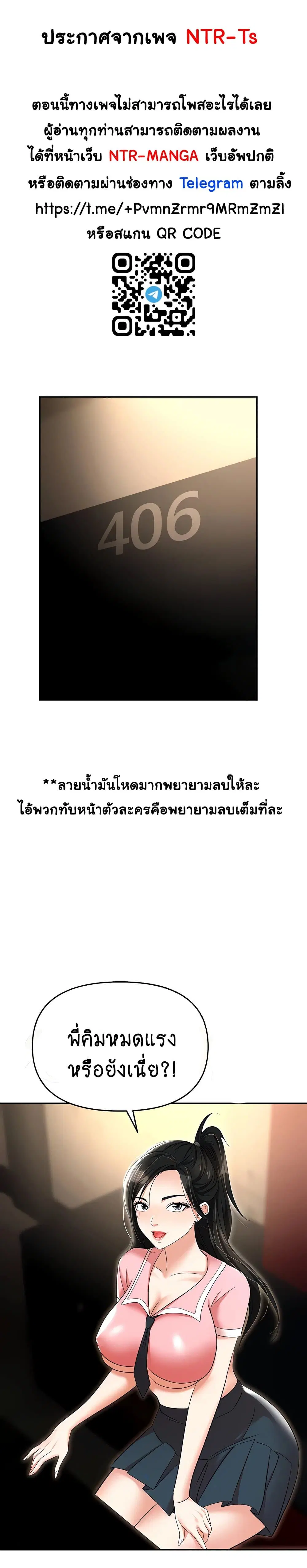 Trap ตอนที่ 49 หน้า 1