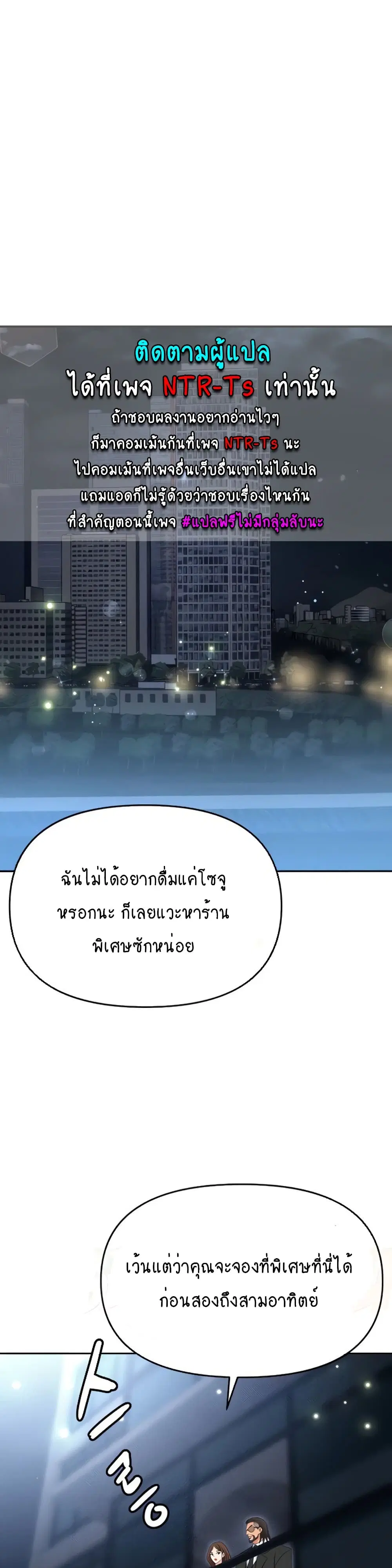 Trap ตอนที่ 52 หน้า 1
