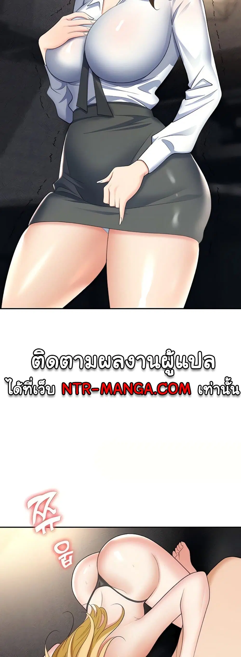 Trap ตอนที่ 54 หน้า 2