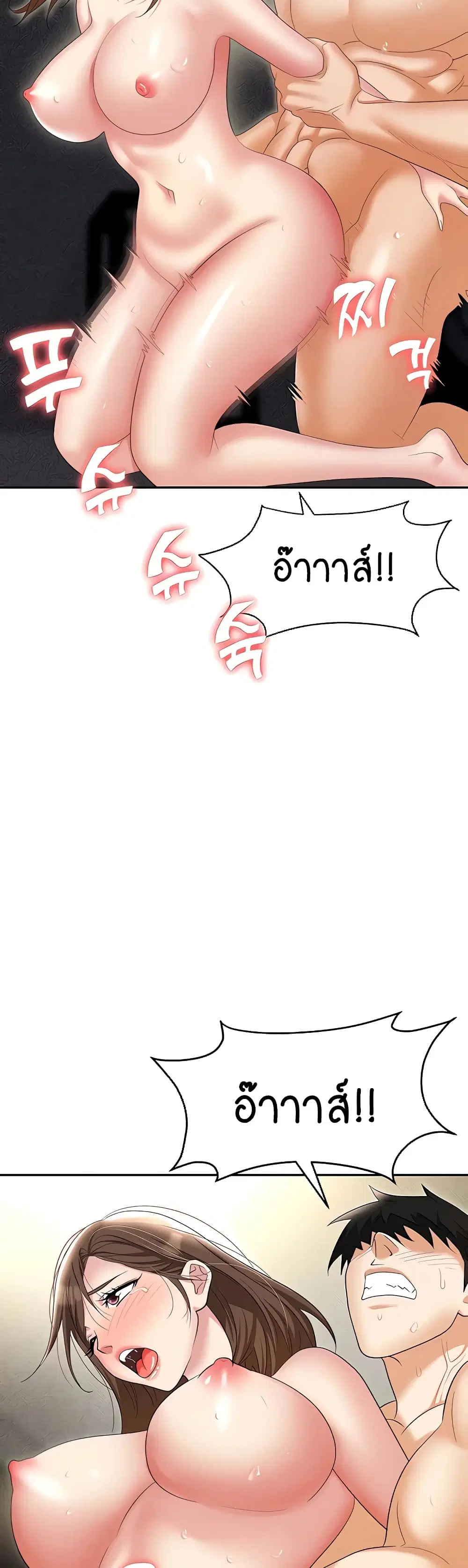Trap ตอนที่ 55 หน้า 3