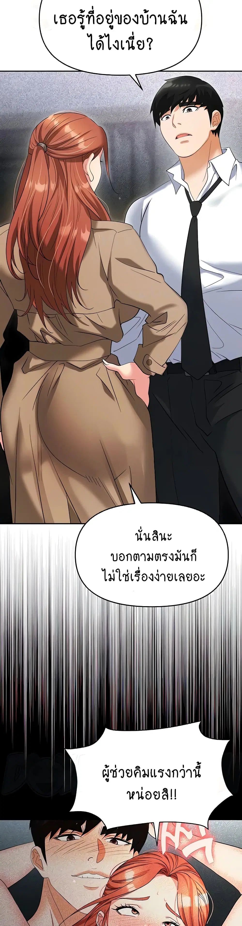 Trap ตอนที่ 56 หน้า 2