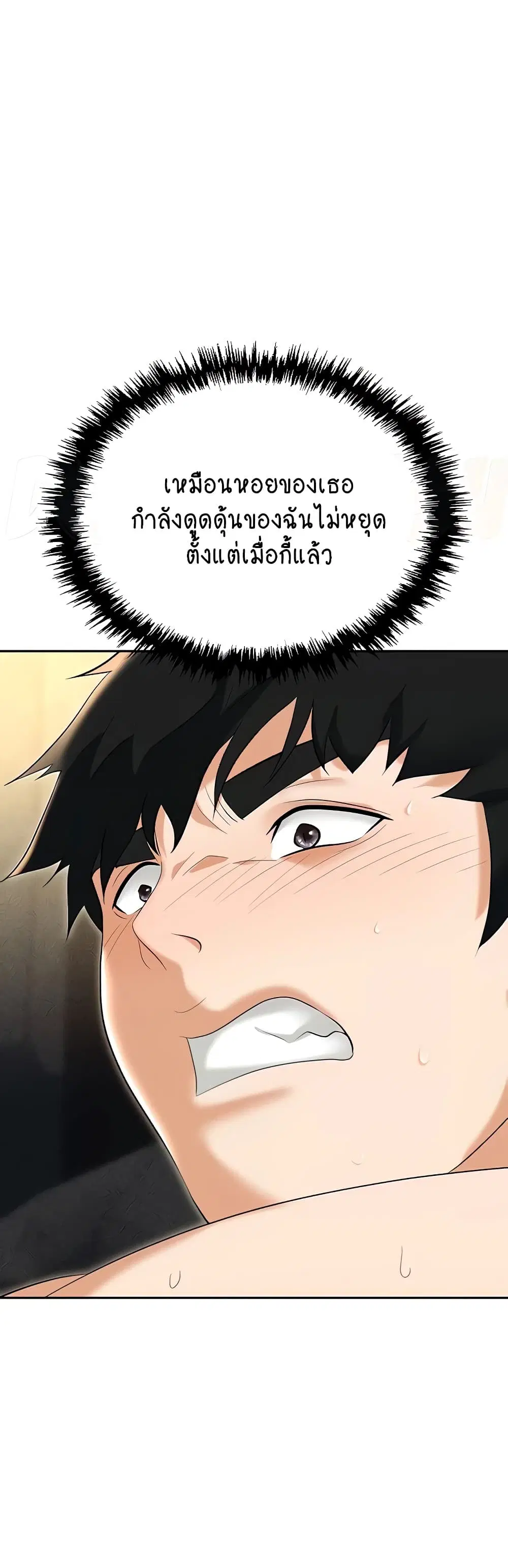 Trap ตอนที่ 57 หน้า 2