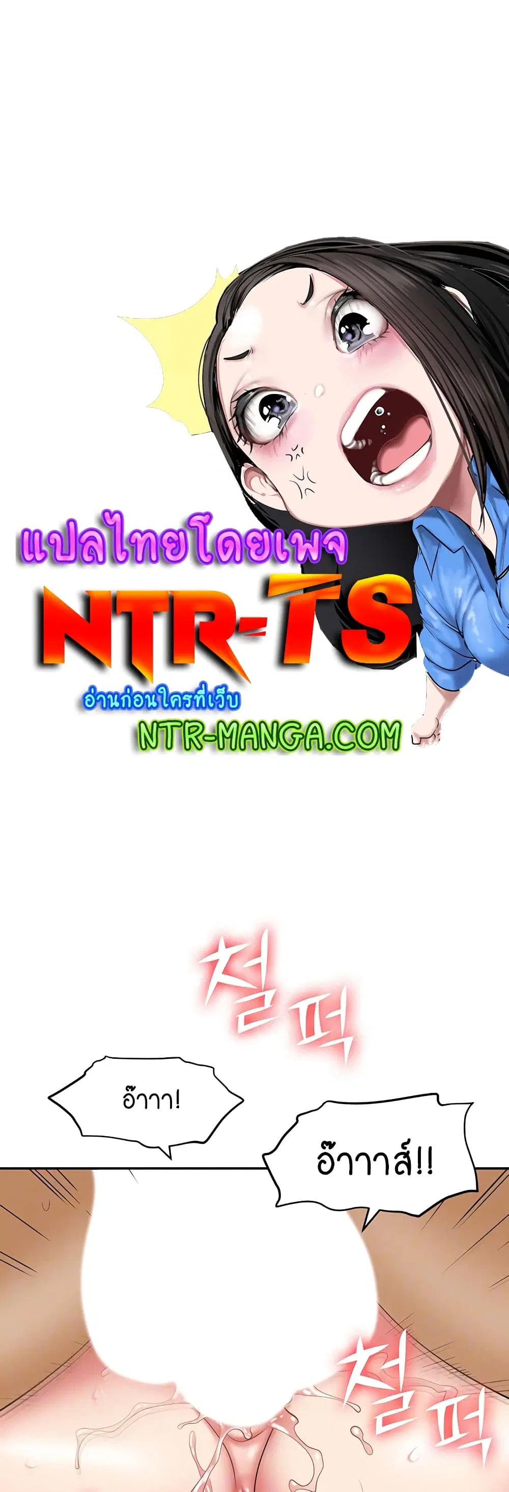 Trap ตอนที่ 59 หน้า 1