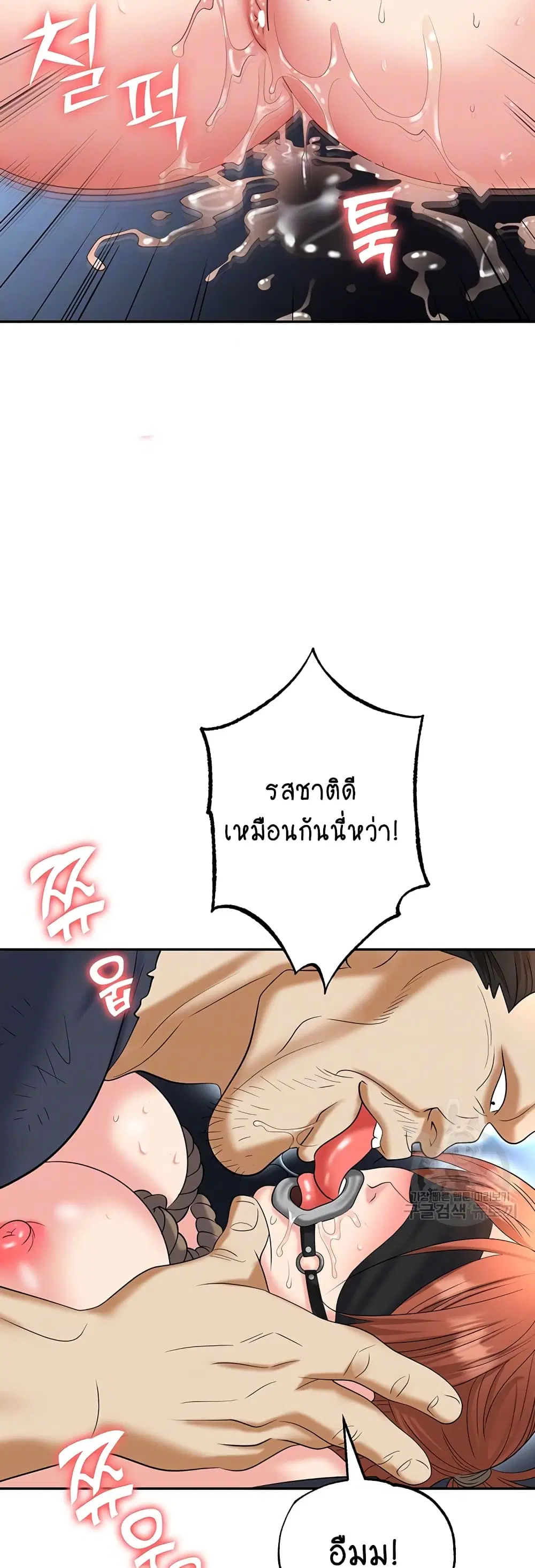 Trap ตอนที่ 59 หน้า 2