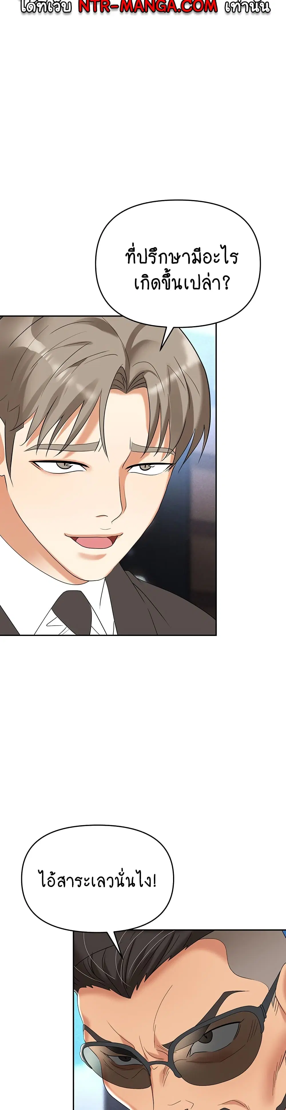 Trap ตอนที่ 60 หน้า 3