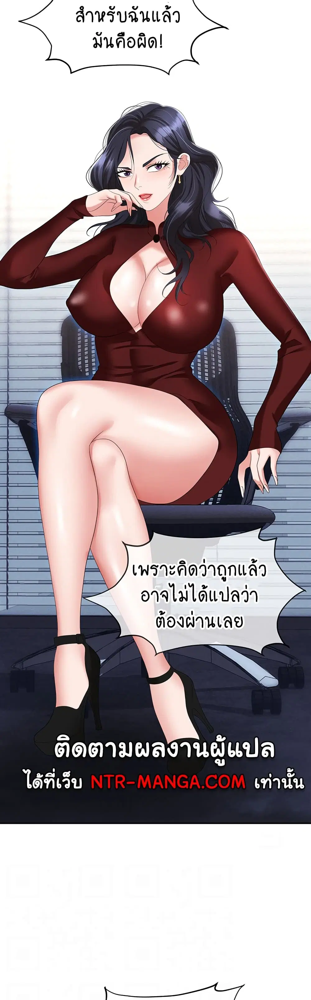 Trap ตอนที่ 61 หน้า 3
