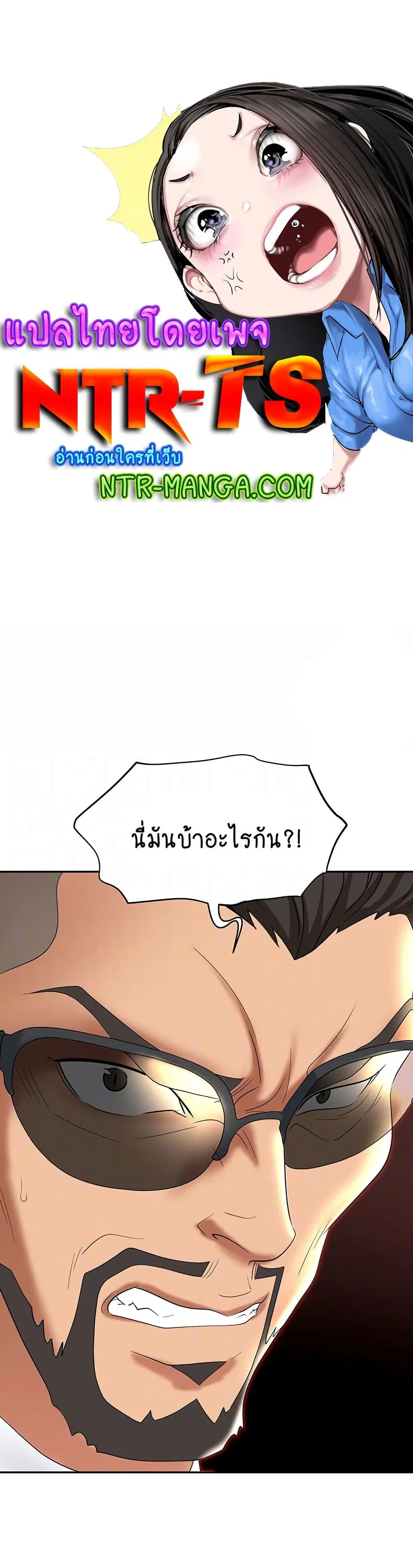 Trap ตอนที่ 62 หน้า 1