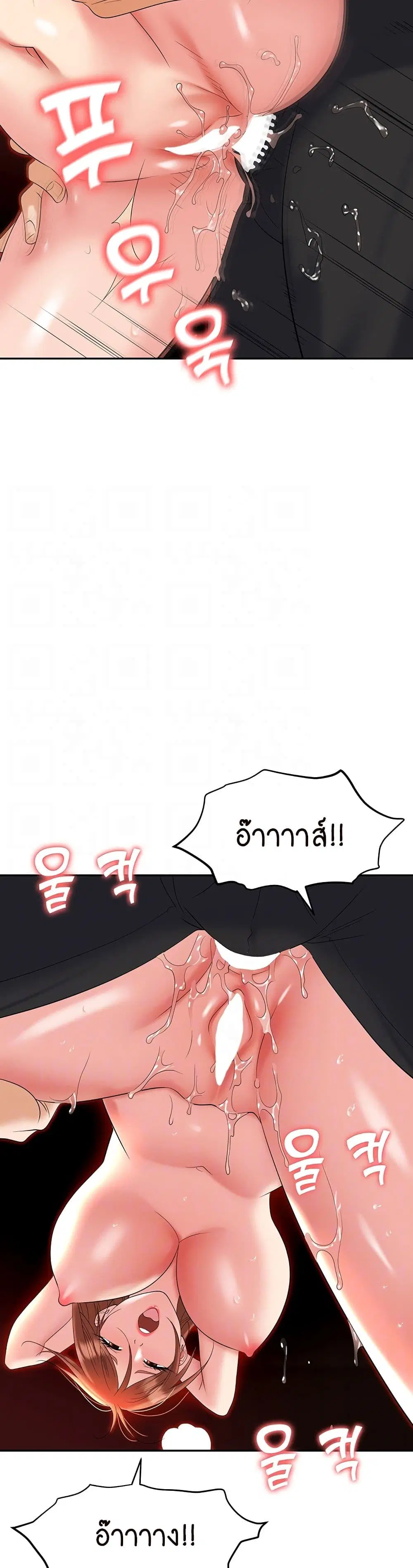 Trap ตอนที่ 62 หน้า 3