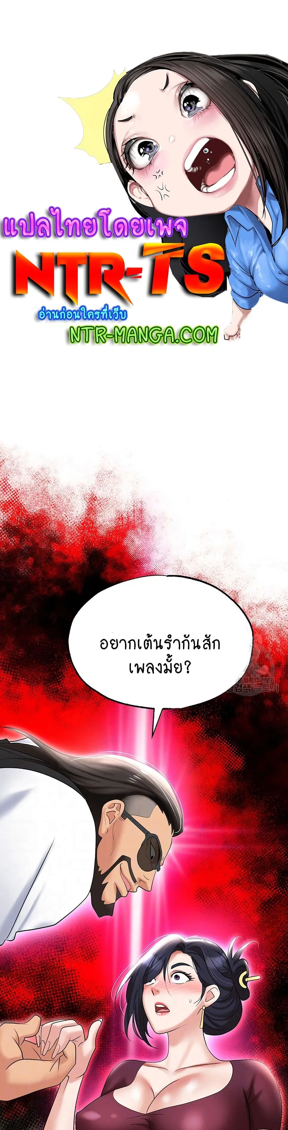 Trap ตอนที่ 63 หน้า 1