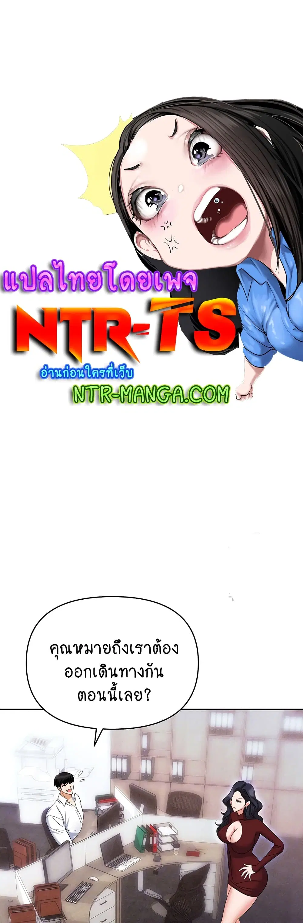 Trap ตอนที่ 64 หน้า 1