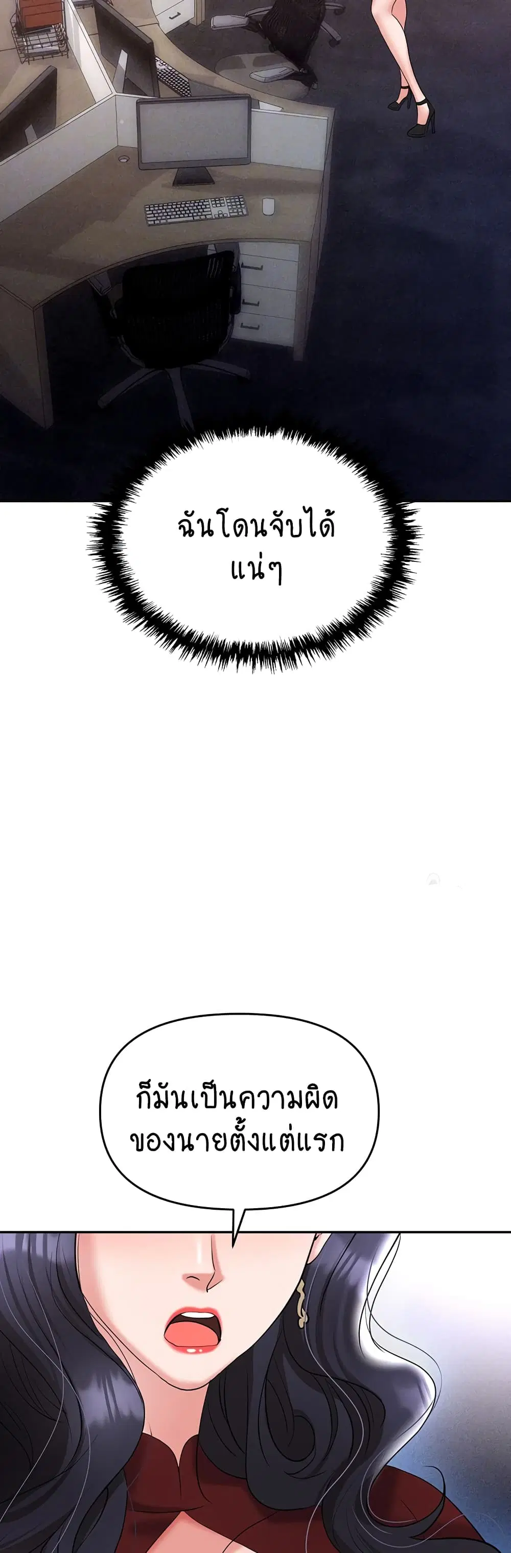Trap ตอนที่ 64 หน้า 2