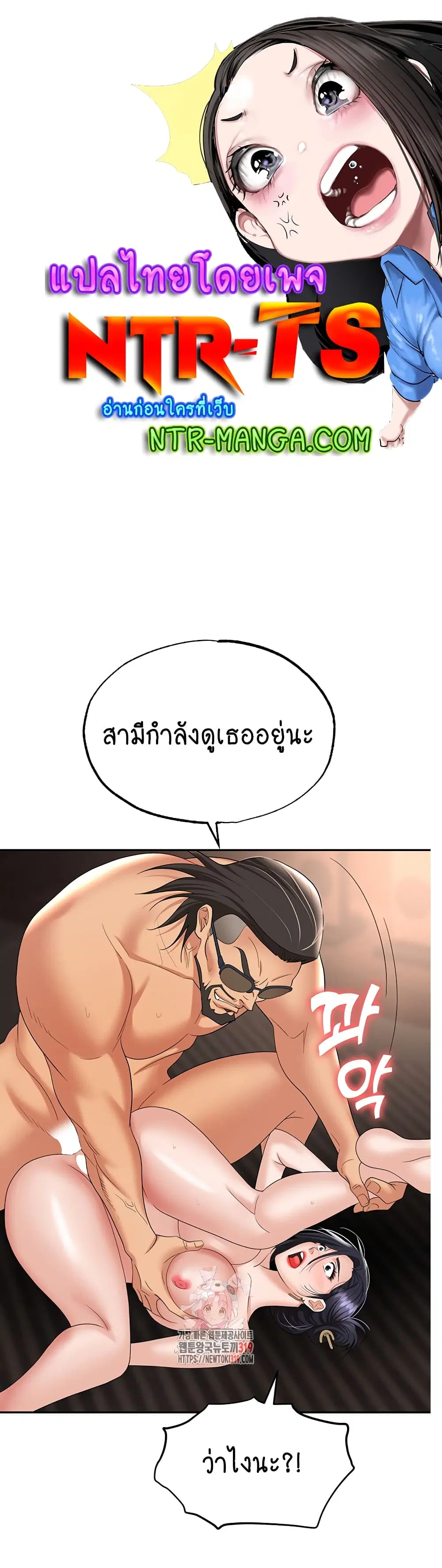 Trap ตอนที่ 65 หน้า 1
