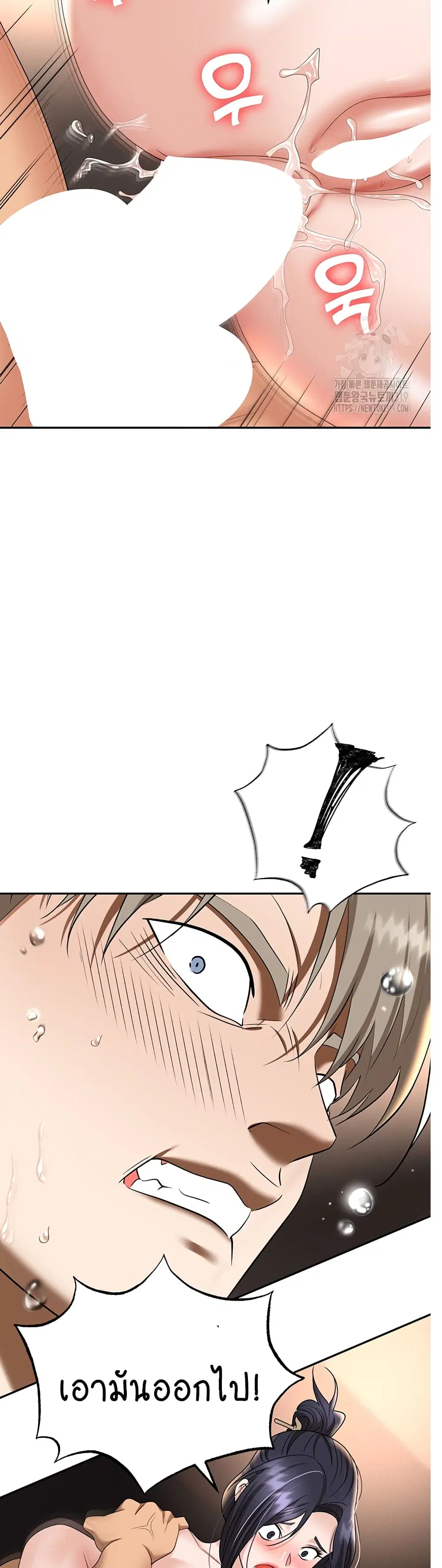 Trap ตอนที่ 65 หน้า 3
