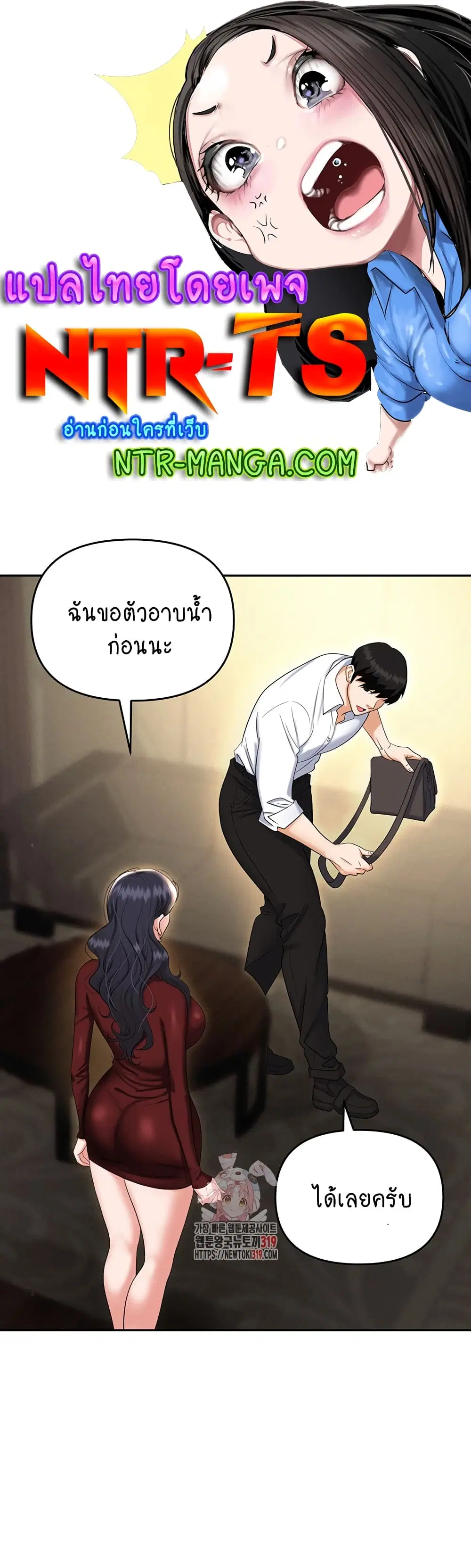Trap ตอนที่ 66 หน้า 1