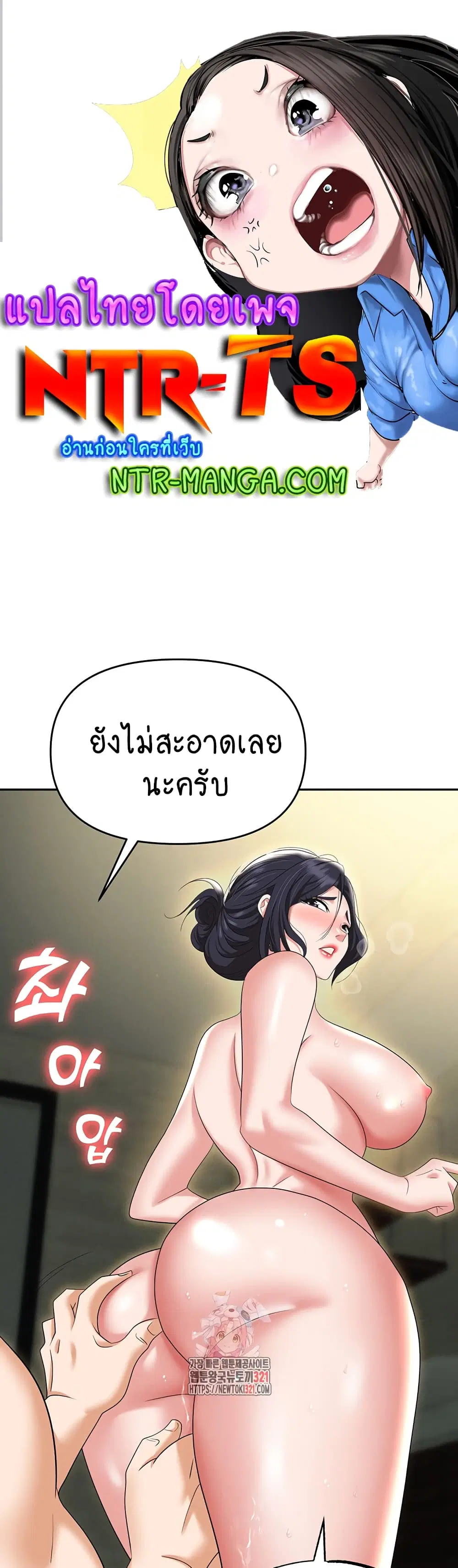 Trap ตอนที่ 67 หน้า 1