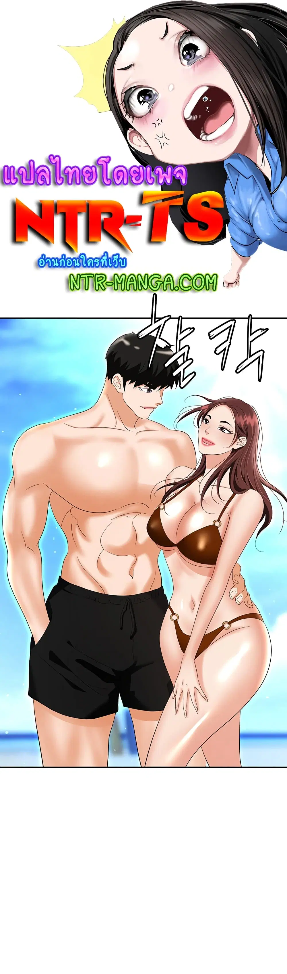 Trap ตอนที่ 69 หน้า 1