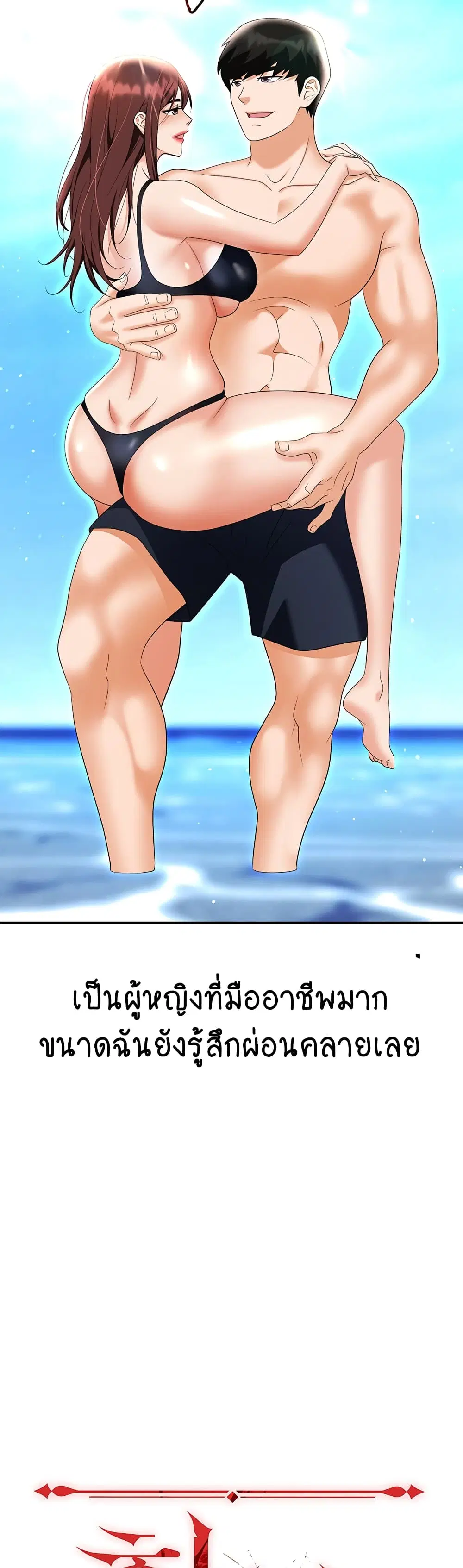 Trap ตอนที่ 69 หน้า 3