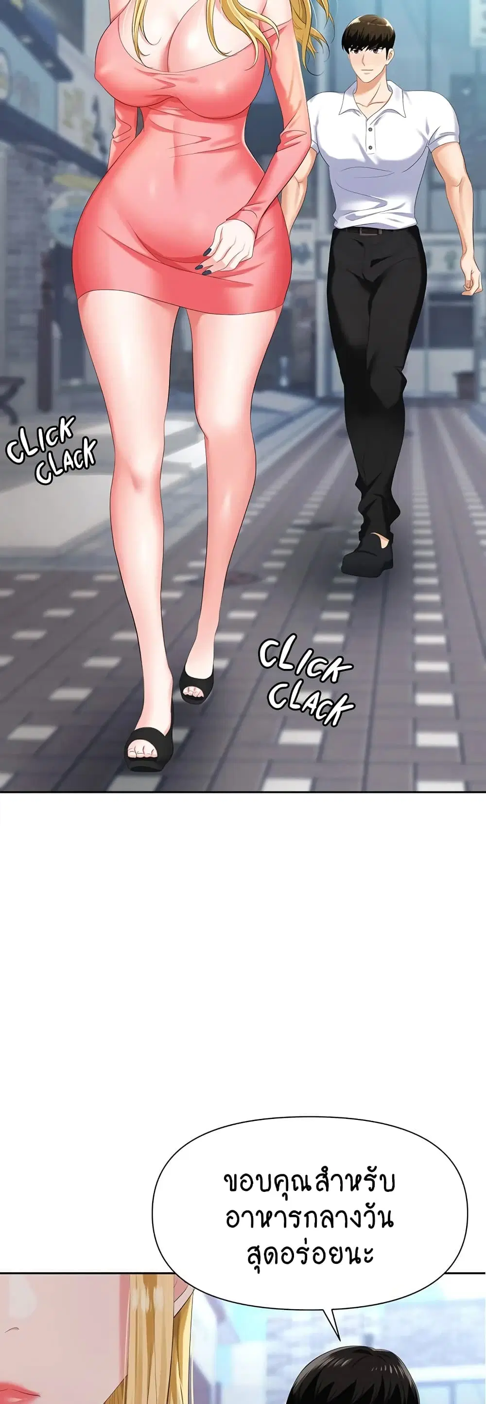 Trap ตอนที่ 7 หน้า 2