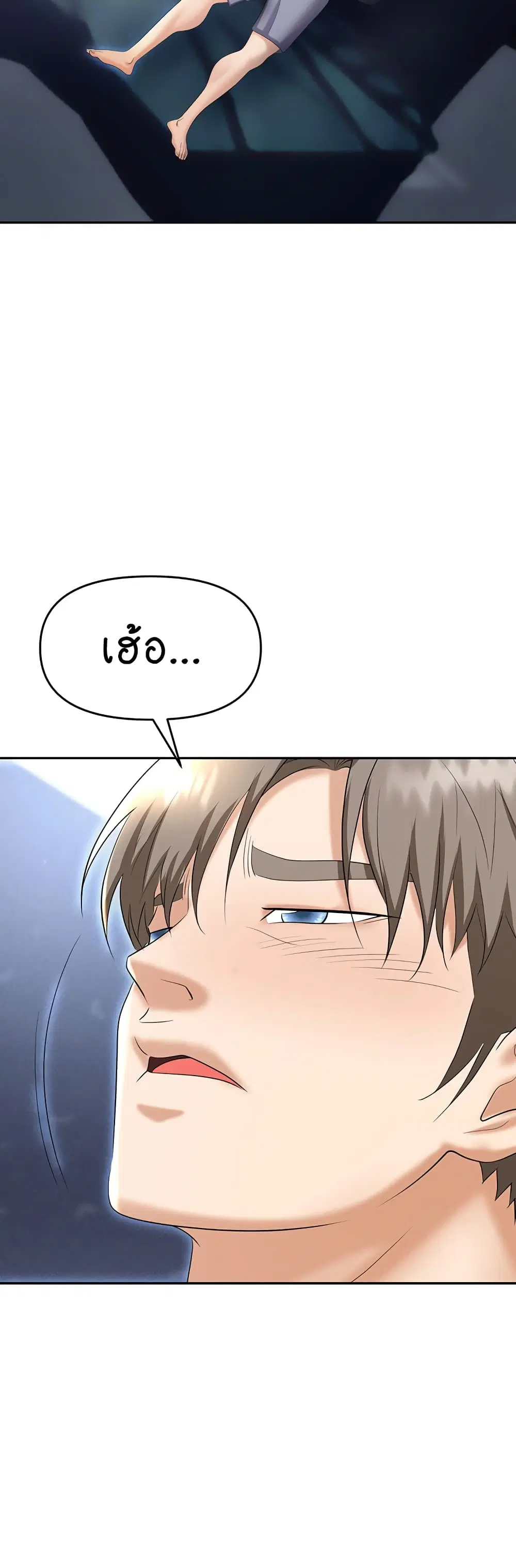 Trap ตอนที่ 71 หน้า 3