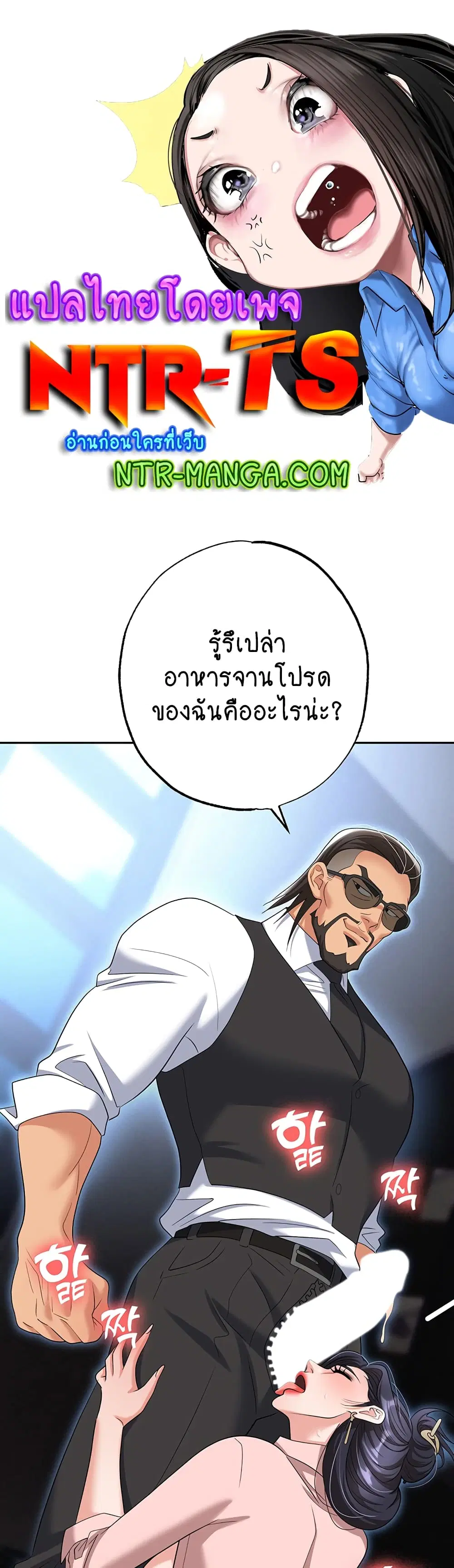Trap ตอนที่ 73 หน้า 1