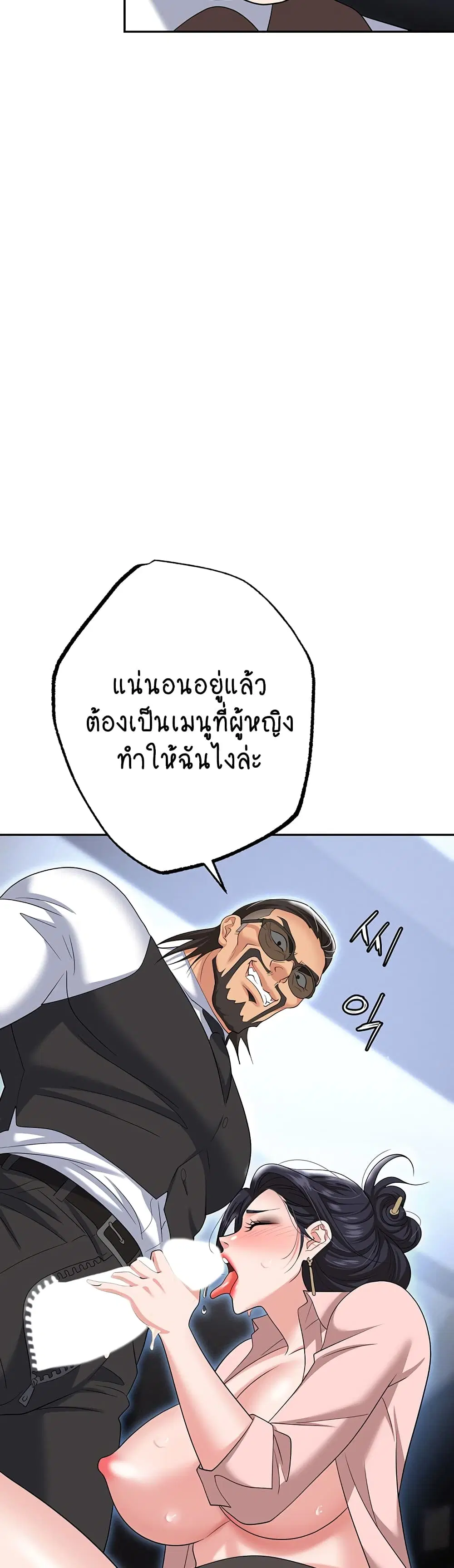 Trap ตอนที่ 73 หน้า 3