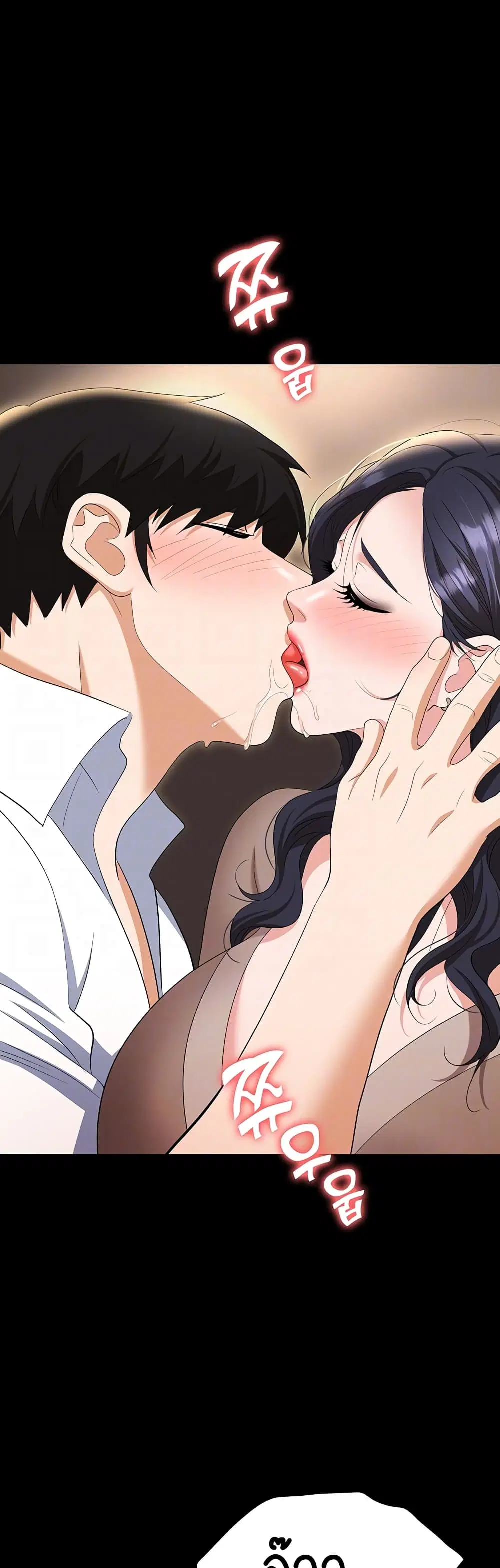 Trap ตอนที่ 75 หน้า 3