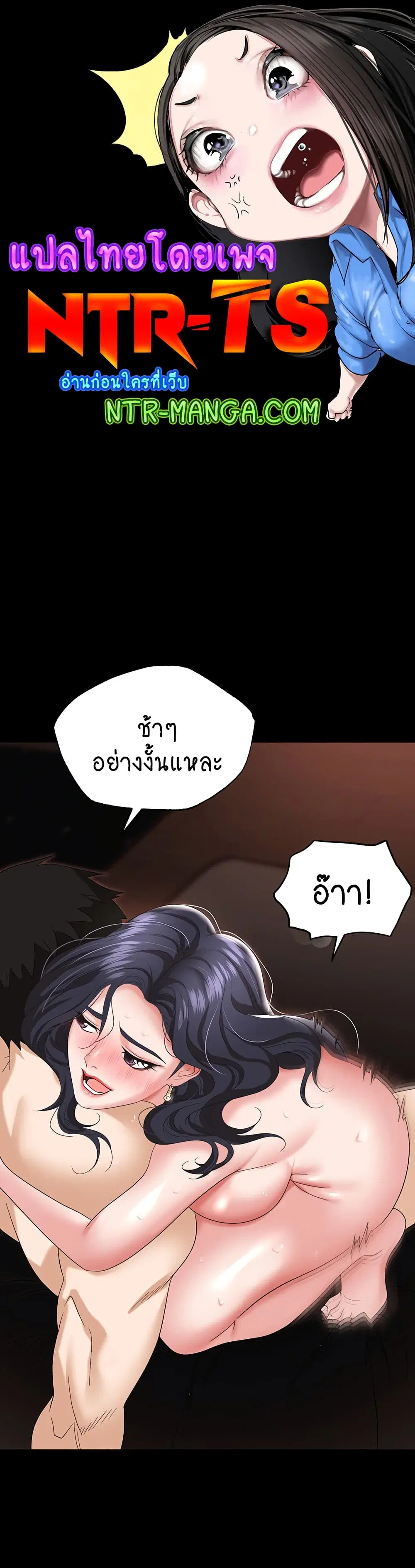 Trap ตอนที่ 77 หน้า 1