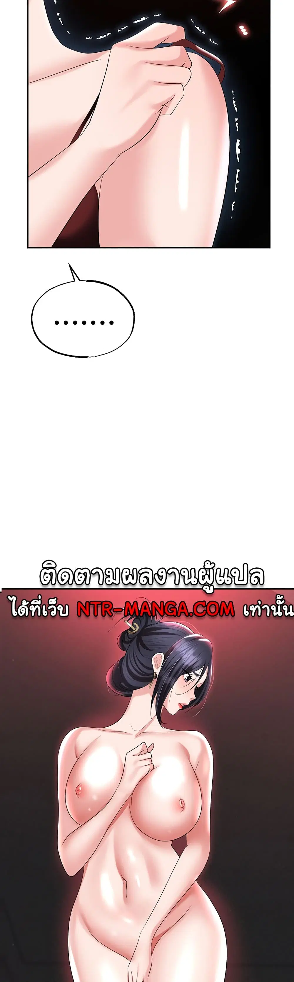 Trap ตอนที่ 78 หน้า 3