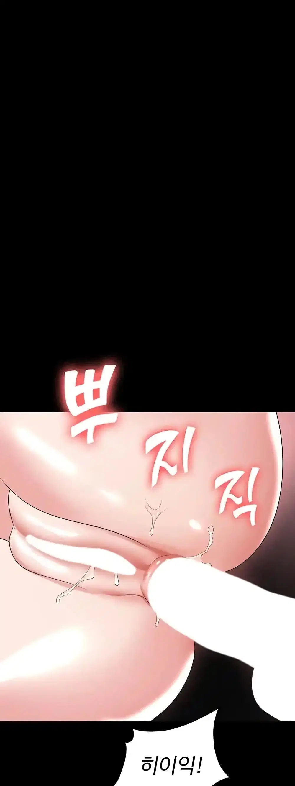 Trap ตอนที่ 79 หน้า 2