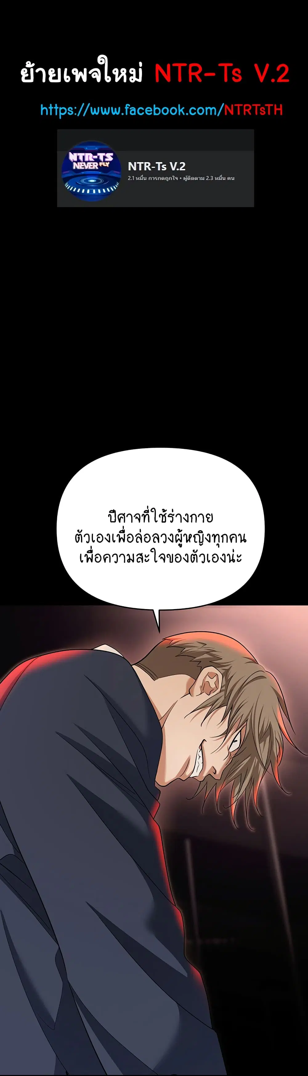 Trap ตอนที่ 82 หน้า 1