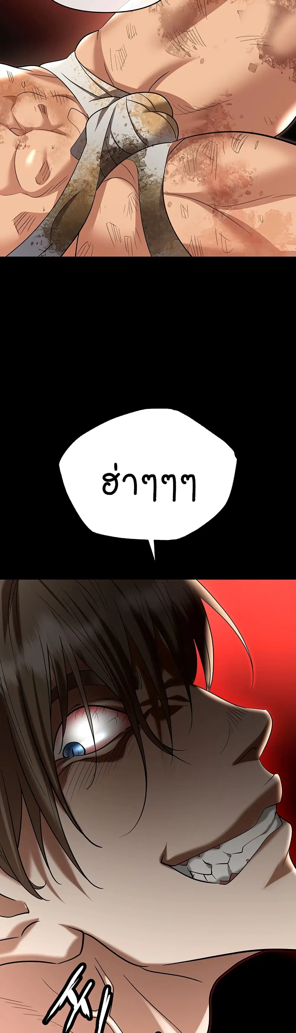 Trap ตอนที่ 82 หน้า 3