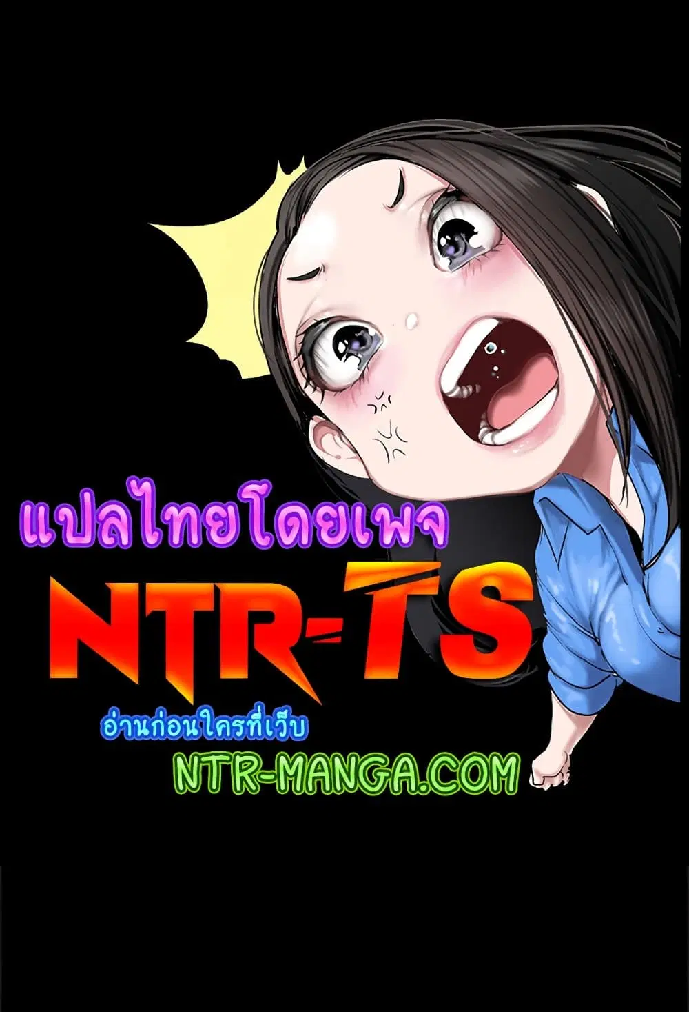 Trap ตอนที่ 84 หน้า 1