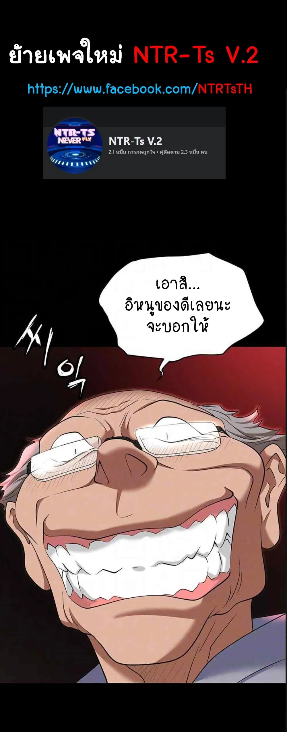 Trap ตอนที่ 85 หน้า 1