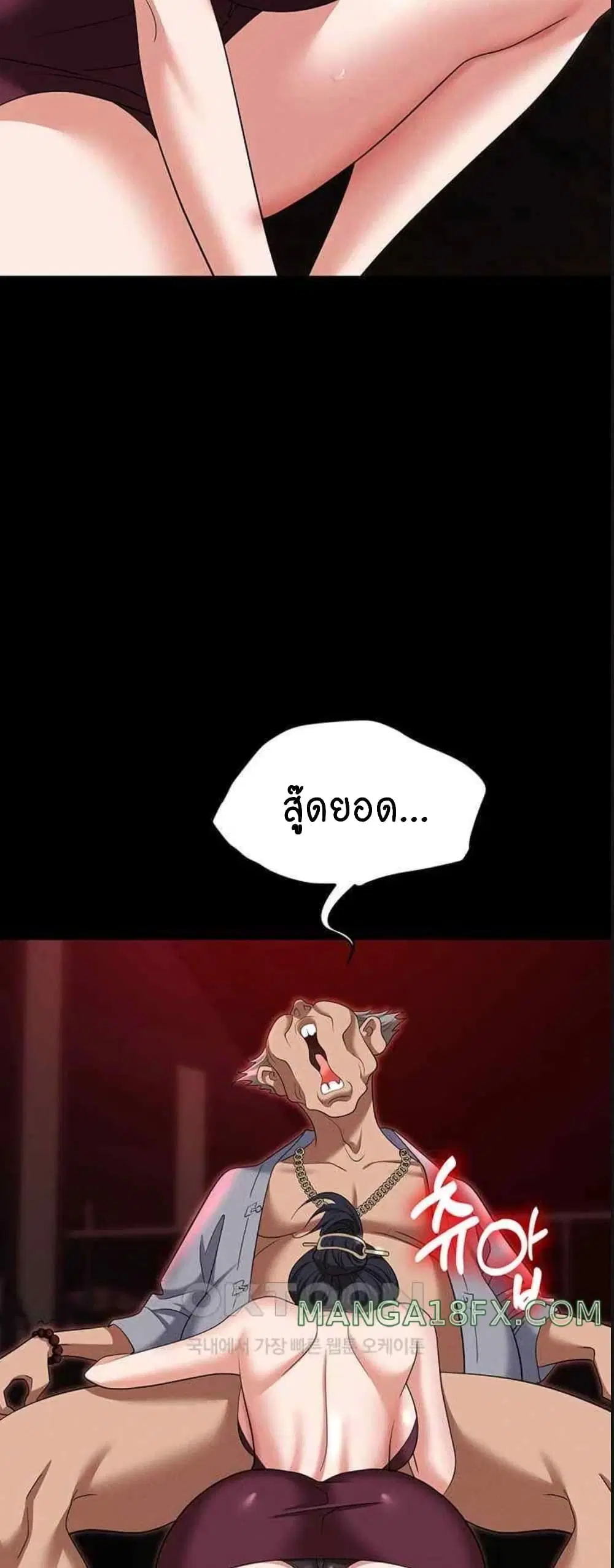 Trap ตอนที่ 85 หน้า 3