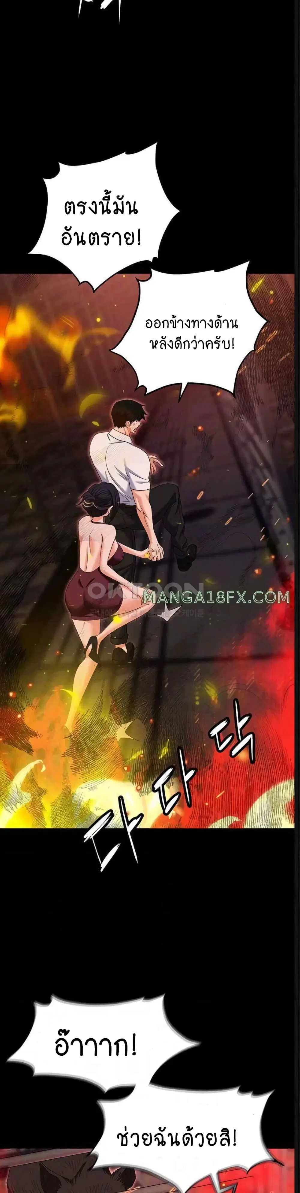 Trap ตอนที่ 87 หน้า 3