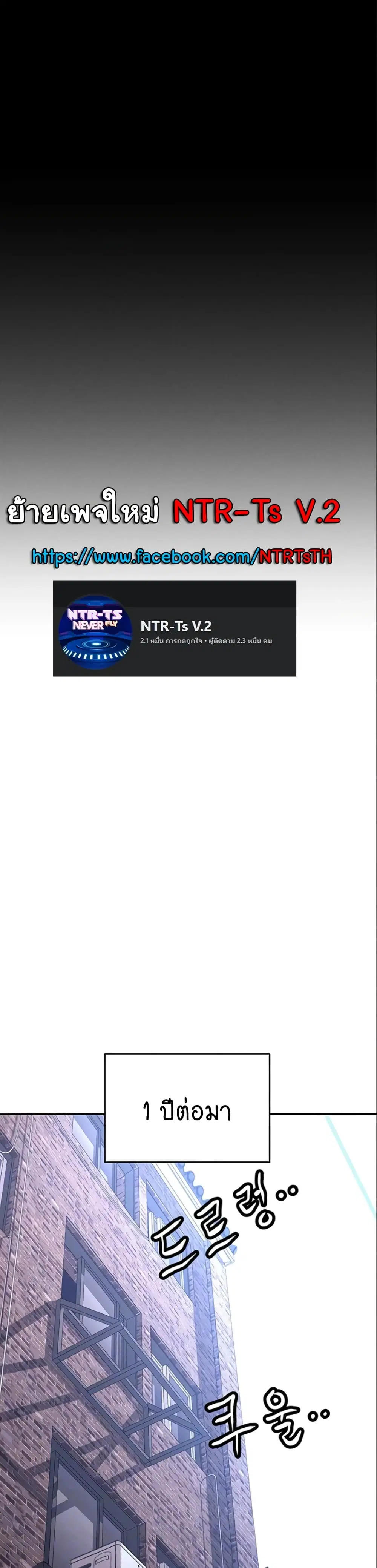 Trap ตอนที่ 89 หน้า 1