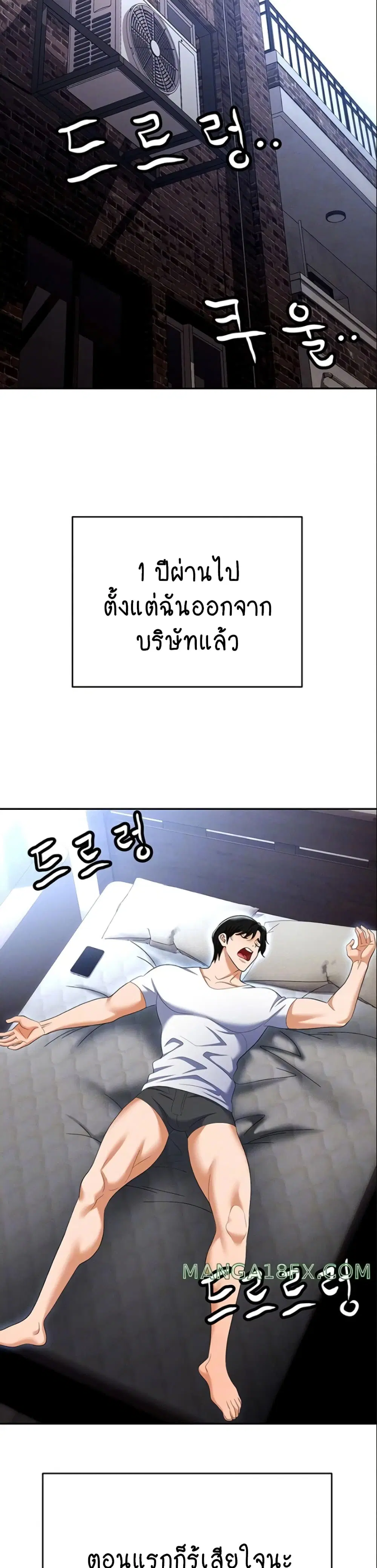 Trap ตอนที่ 89 หน้า 2