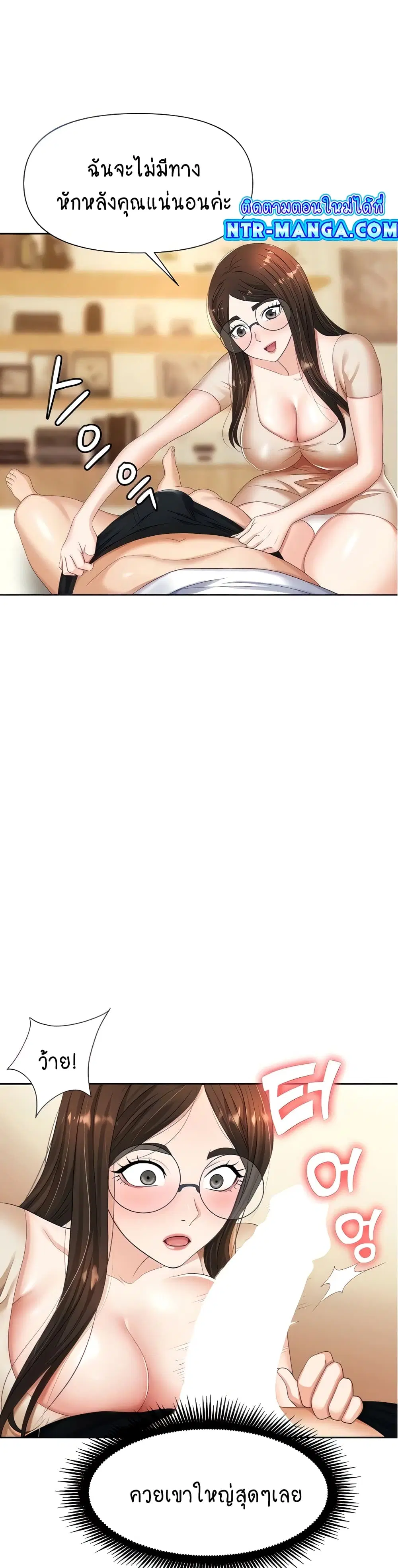 Trap ตอนที่ 9 หน้า 3