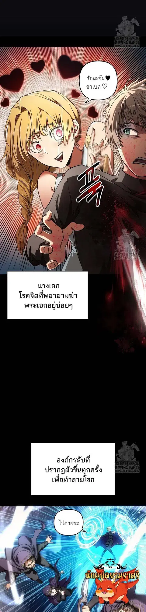 Trapped in a Crazy World as an Extra ตอนที่ 1 หน้า 3