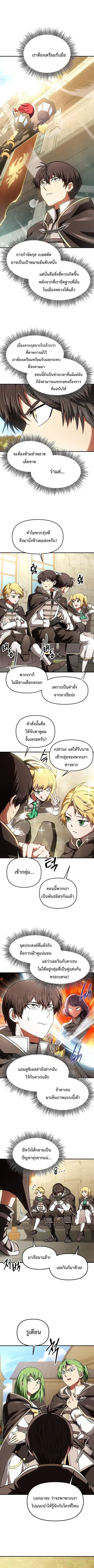 Trapped in a Crazy World as an Extra ตอนที่ 21 หน้า 3