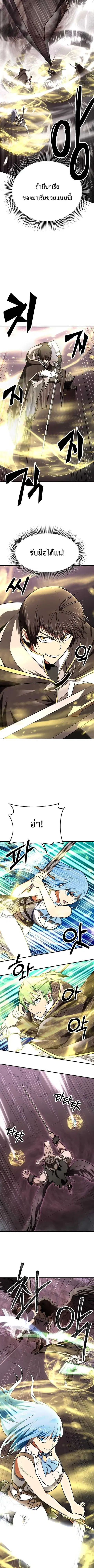 Trapped in a Crazy World as an Extra ตอนที่ 24 หน้า 3