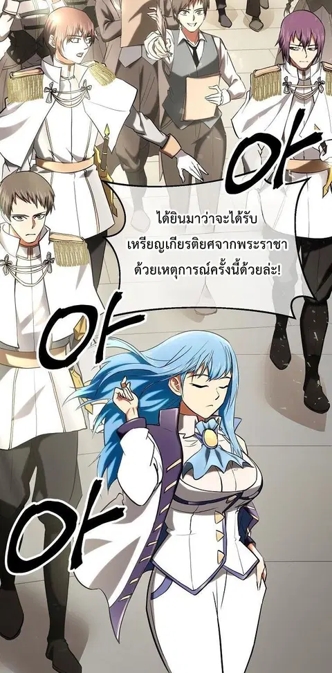 Trapped in a Crazy World as an Extra ตอนที่ 27 หน้า 3